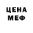 МЕТАДОН кристалл Angel Hero