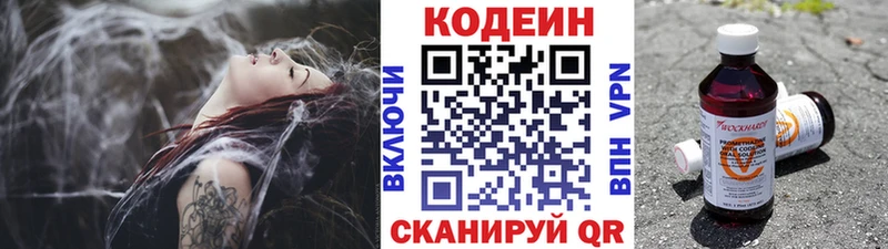 кракен ссылки  Поворино  Codein Purple Drank 