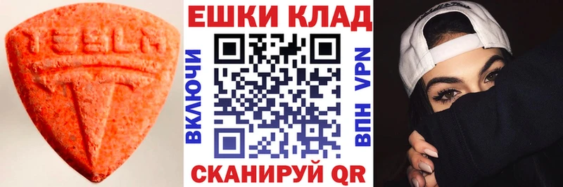Экстази XTC  как найти   Поворино 
