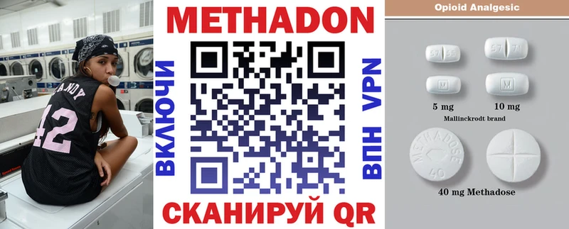 Метадон VHQ  Поворино 