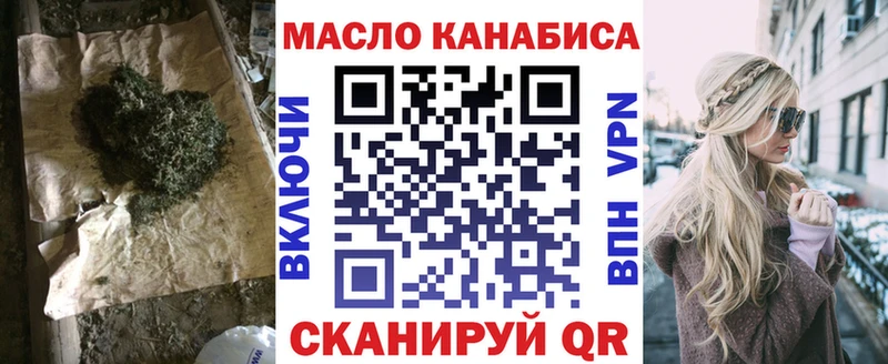 ТГК гашишное масло  Поворино 
